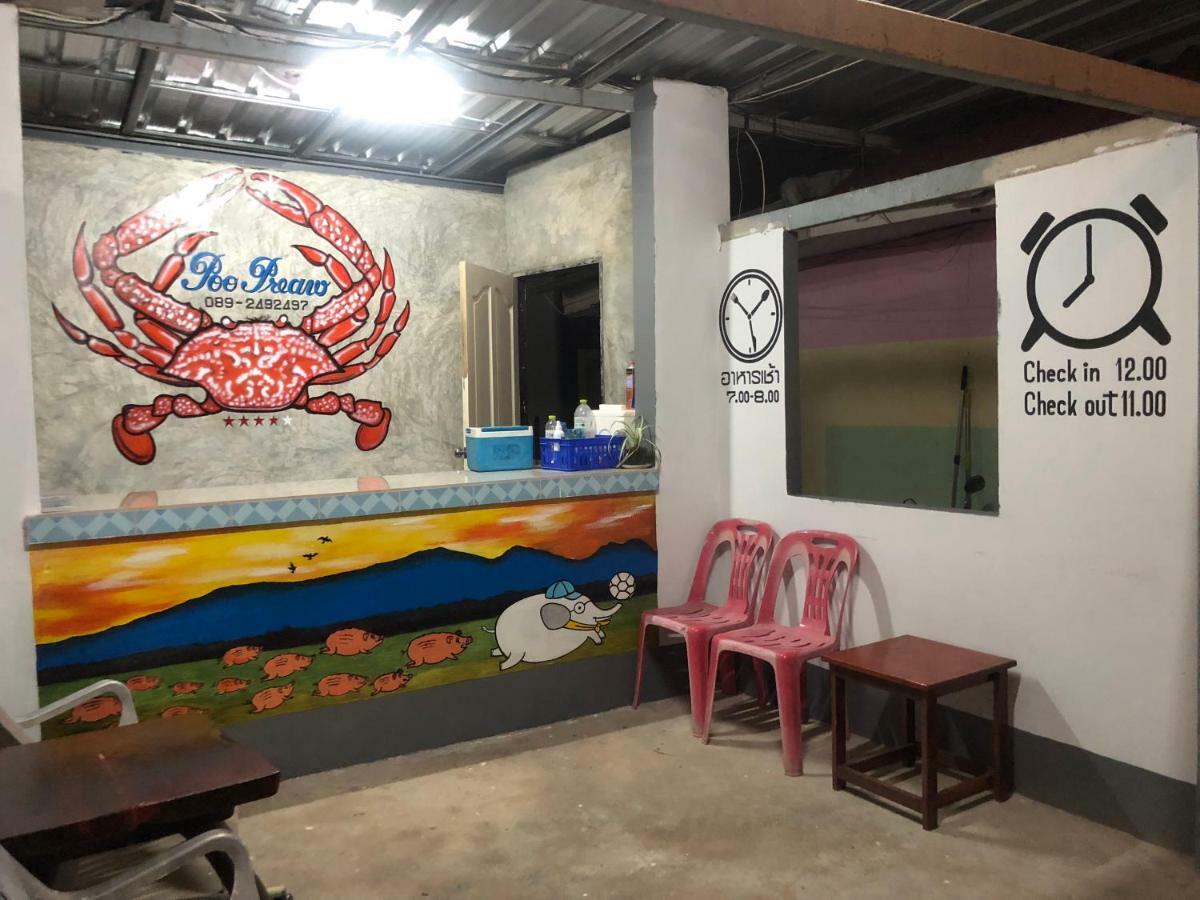 Poopreaw Koh Larn Apartment Екстериор снимка